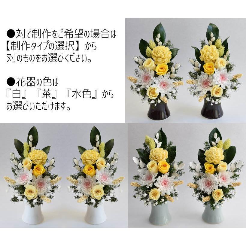 プリザーブドフラワー 仏花 白い菊 黄色のバラ 花器付 イエロー お供え