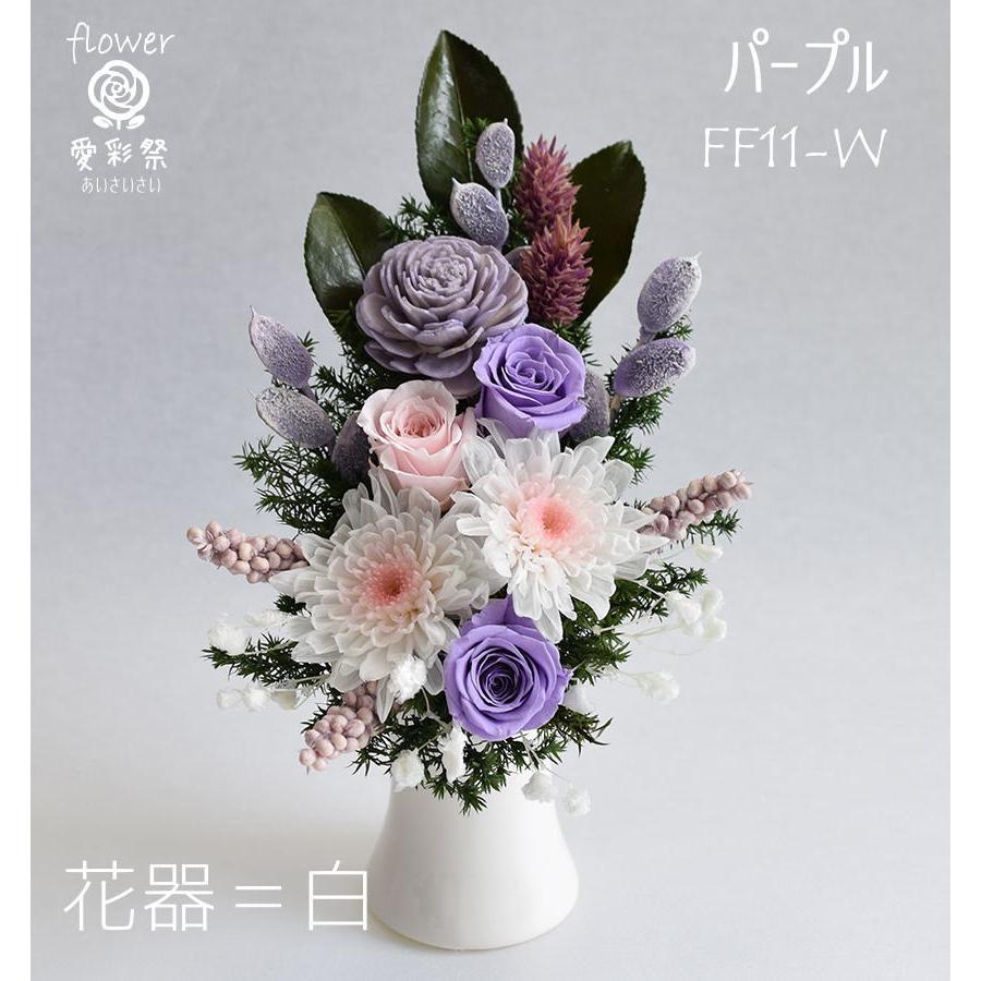 プリザーブドフラワー 仏花 花器付 白菊 紫色のバラ パープル