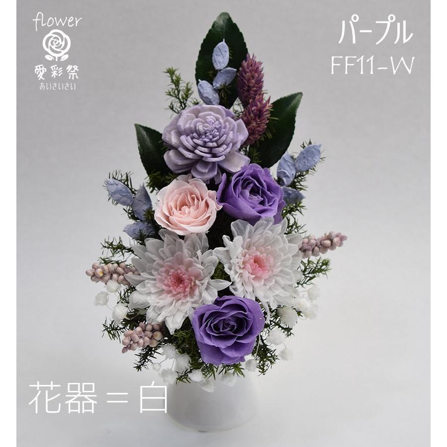 プリザーブドフラワー 仏花 花器付 白菊 紫色のバラ パープル お供え