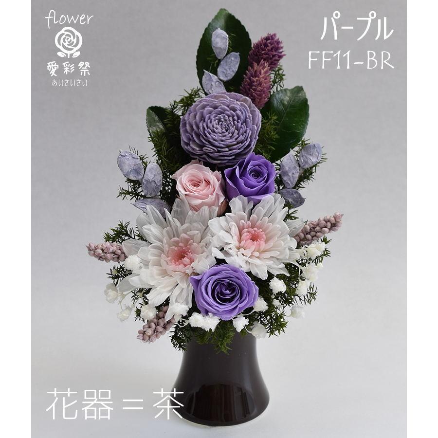 プリザーブドフラワー 仏花 花器付 白菊 紫色のバラ パープル