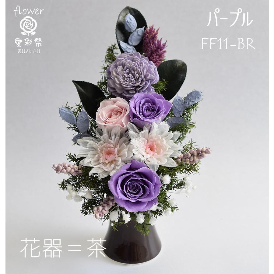 プリザーブドフラワー 仏花 花器付 白菊 紫色のバラ パープル お供え