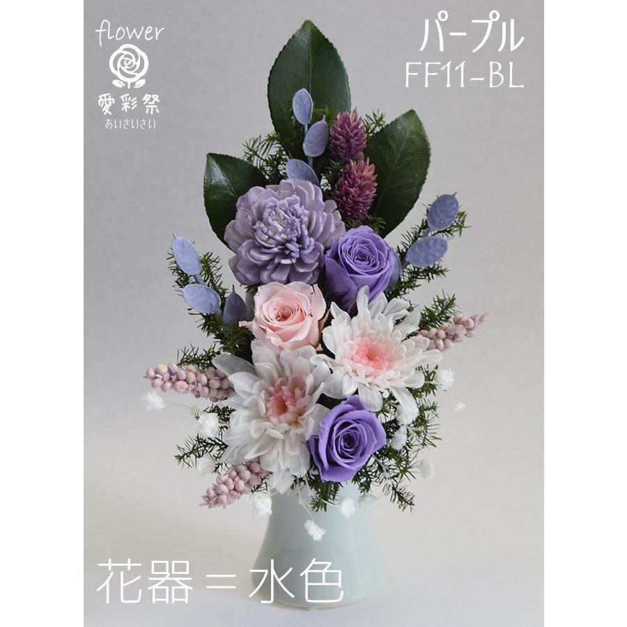 プリザーブドフラワー 仏花 花器付 白菊 紫色のバラ パープル お供え