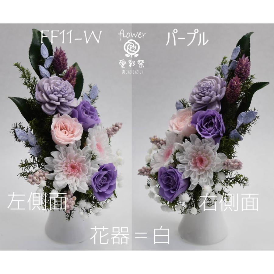 プリザーブドフラワー 仏花 花器付 白菊 紫色のバラ パープル お供え