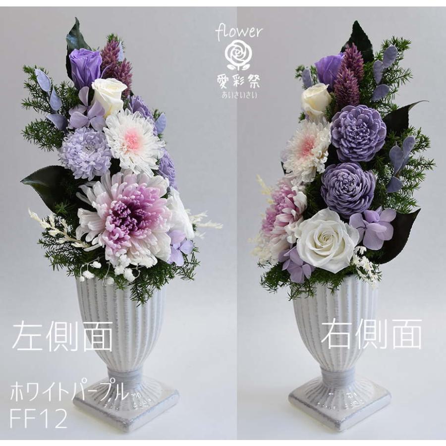 仏花 大きいサイズ 花器付 30cm プリザーブドフラワー ホワイト