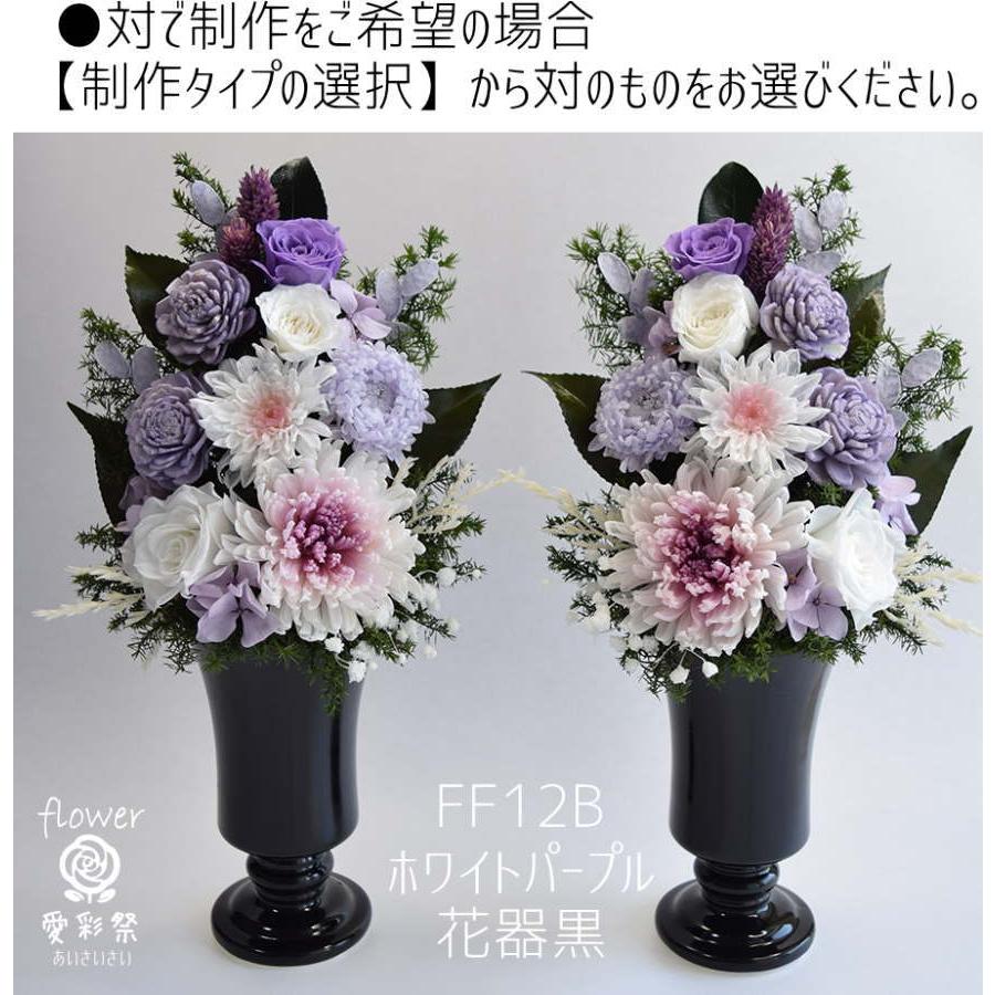プリザーブドフラワー仏花 高さ30cm 一対 お盆 供花 ギフト 花器一対型 仏花 大きいサイズ 花器付 30cm プリザーブドフラワー ホワイト