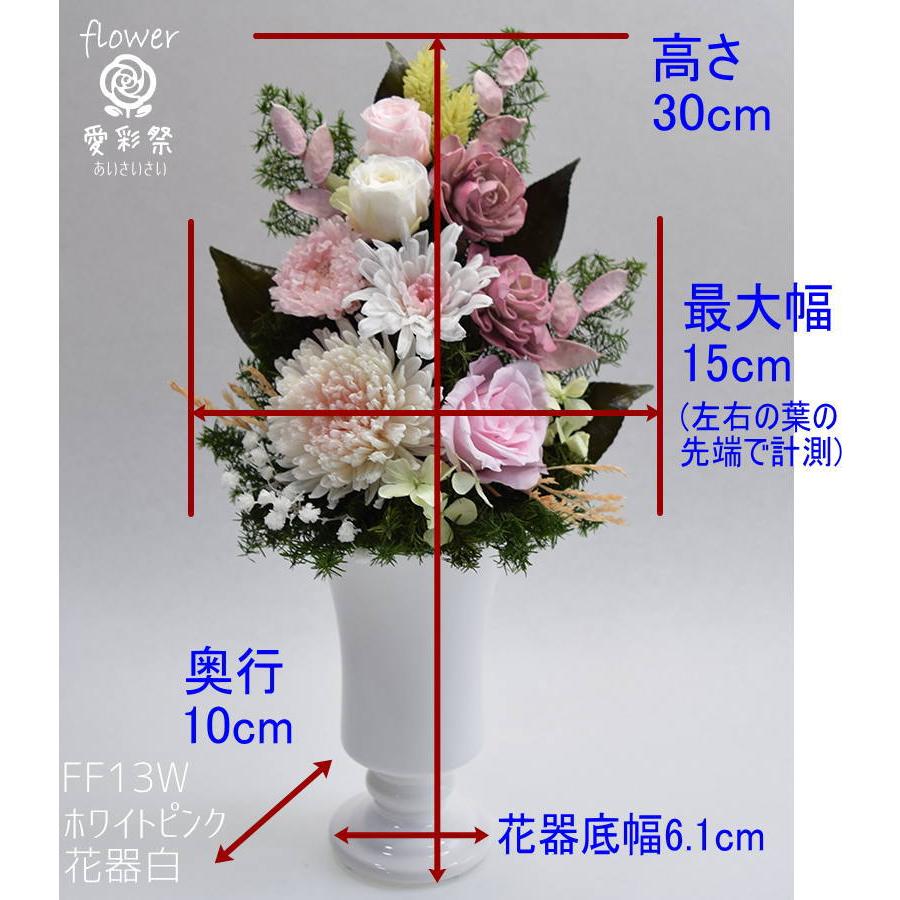 プリザーブドフラワー仏花(エトワール大) プリザーブドフラワー 仏花 お供え花 華麗（かれい）