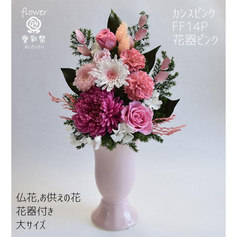 仏花 大きいサイズ花器付 30cm プリザーブドフラワー カシスピンク 赤