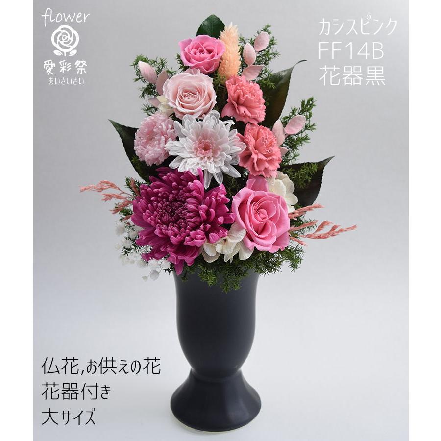 仏花 大きいサイズ花器付 30cm プリザーブドフラワー カシスピンク 赤