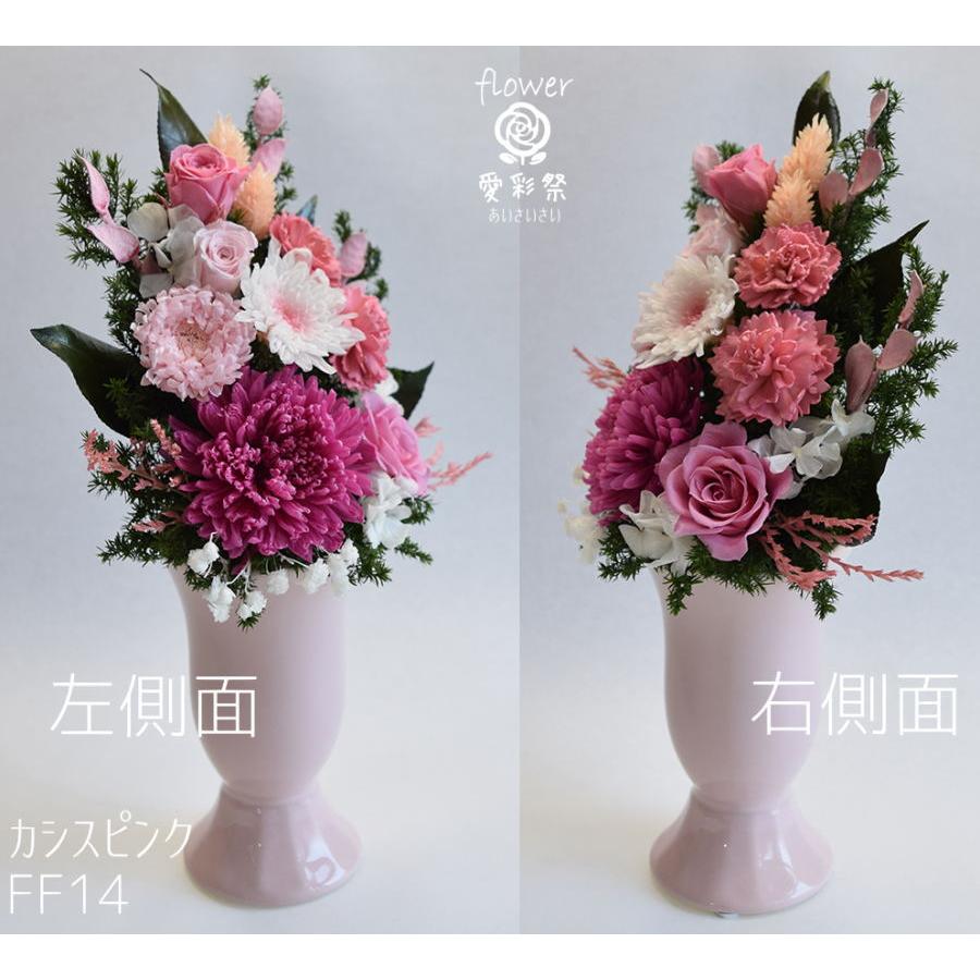 仏花 大きいサイズ花器付 30cm プリザーブドフラワー カシスピンク 赤