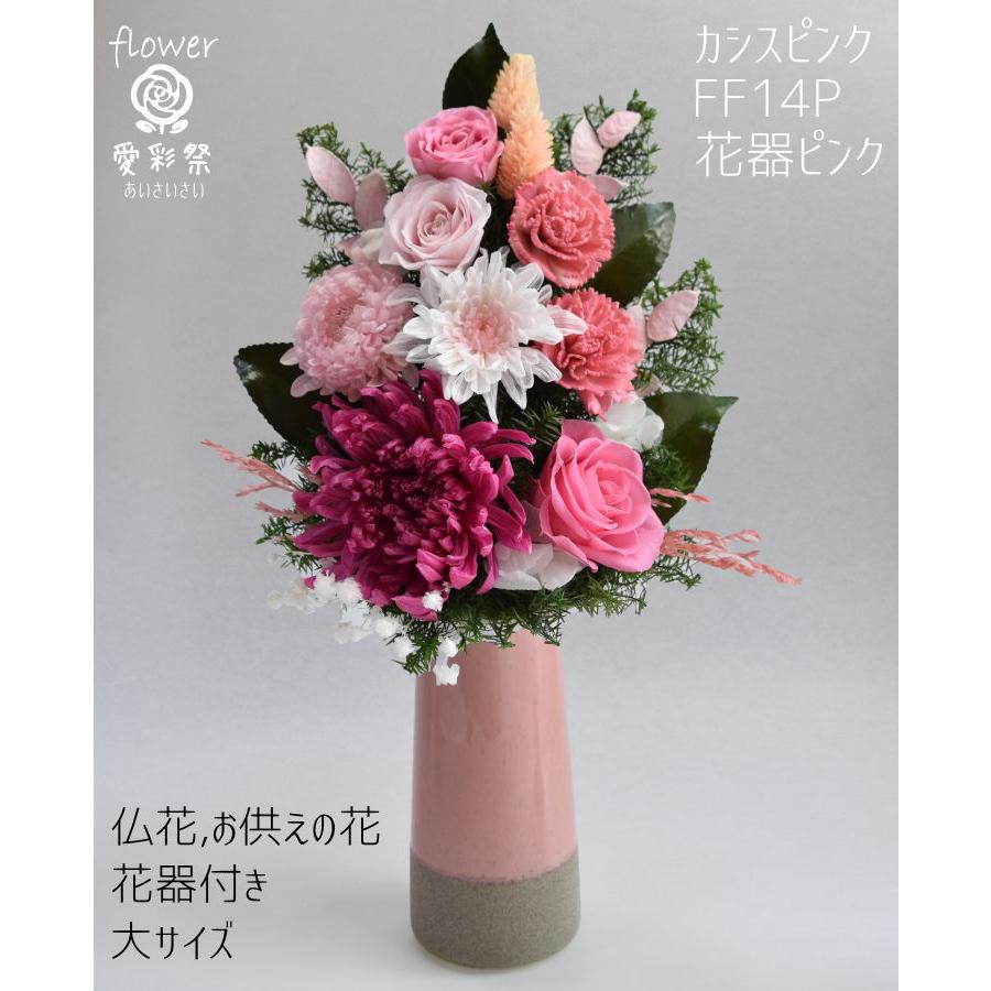 仏花 大きいサイズ花器付 30cm プリザーブドフラワー カシスピンク 赤