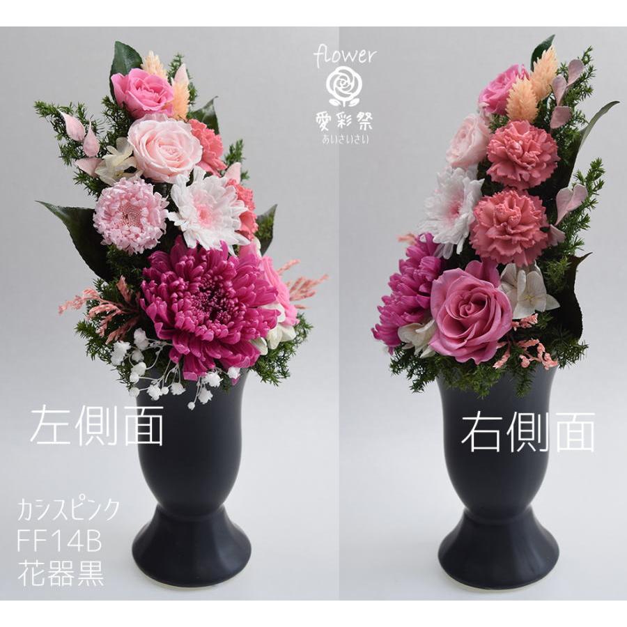 仏花 大きいサイズ花器付 30cm プリザーブドフラワー カシスピンク 赤