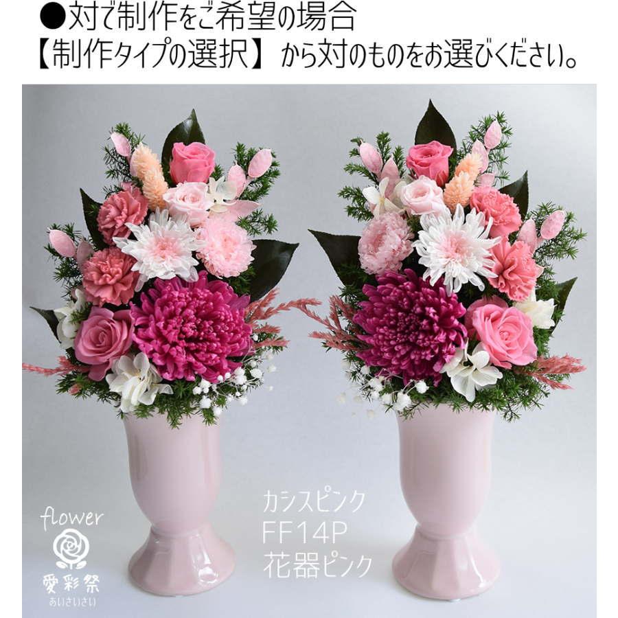 仏花 大きいサイズ花器付 30cm プリザーブドフラワー カシスピンク 赤