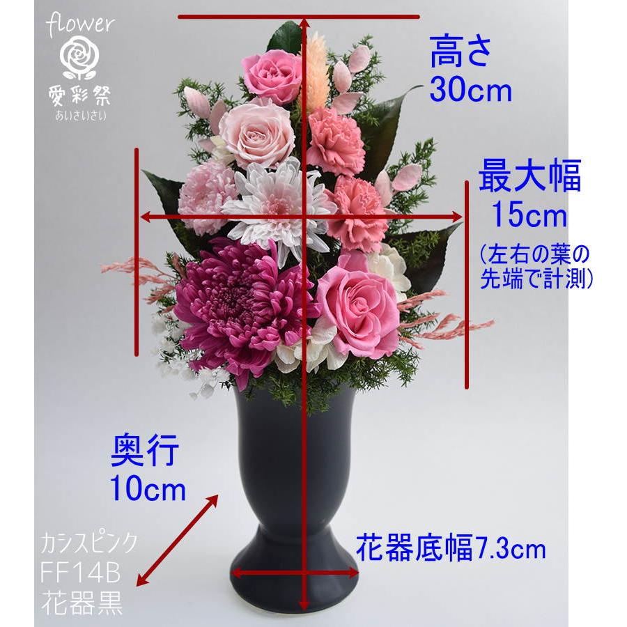 仏花 大きいサイズ花器付 30cm プリザーブドフラワー カシスピンク 赤