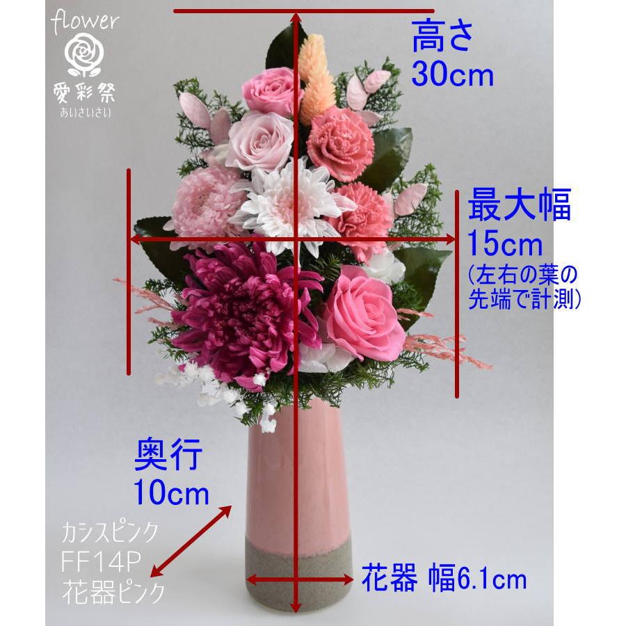 仏花 大きいサイズ花器付 30cm プリザーブドフラワー カシスピンク 赤