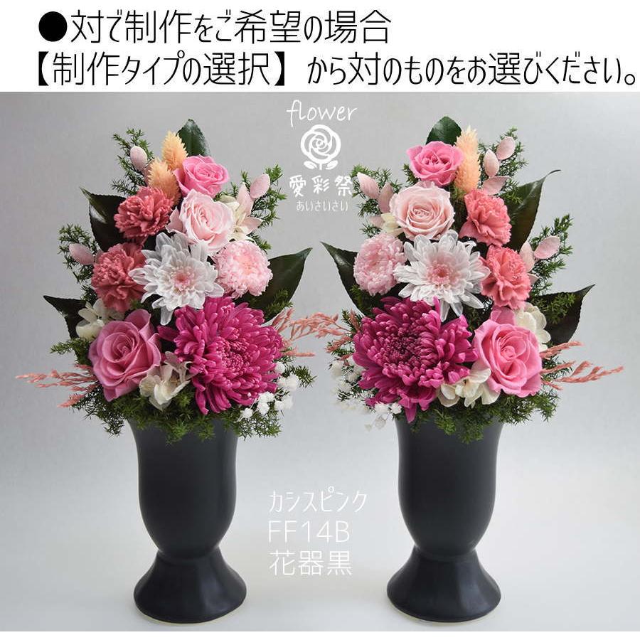 仏花 大きいサイズ花器付 30cm プリザーブドフラワー カシスピンク 赤
