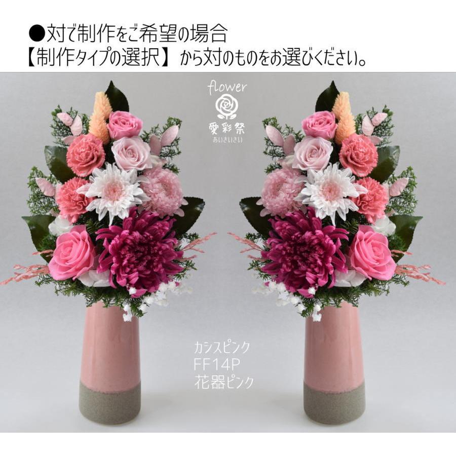 仏花 大きいサイズ花器付 30cm プリザーブドフラワー カシスピンク 赤