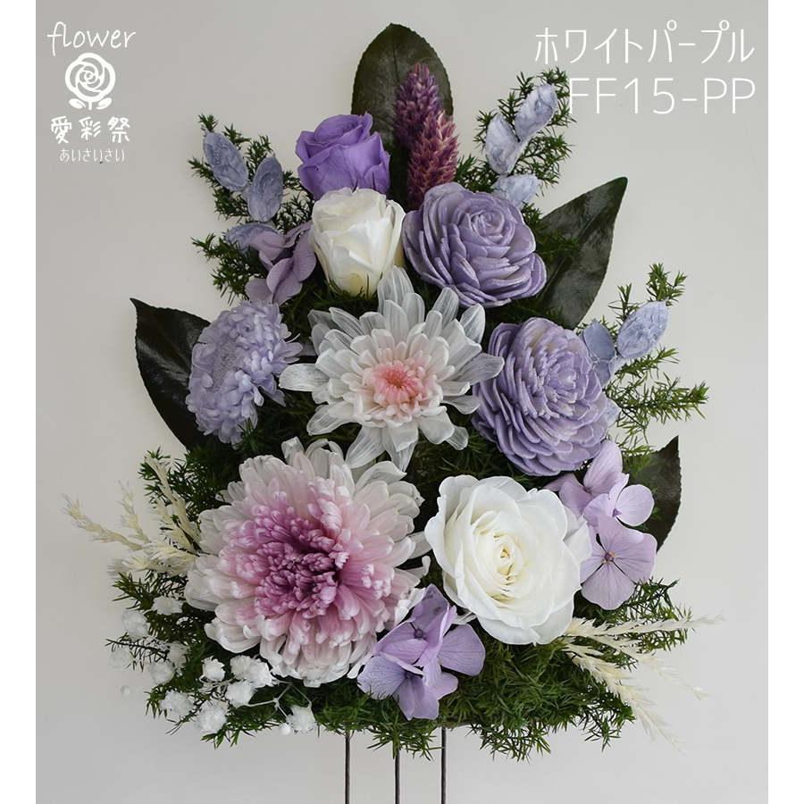 仏花 プリザーブドフラワー お花のみ花器無し 大きいサイズ 和菊