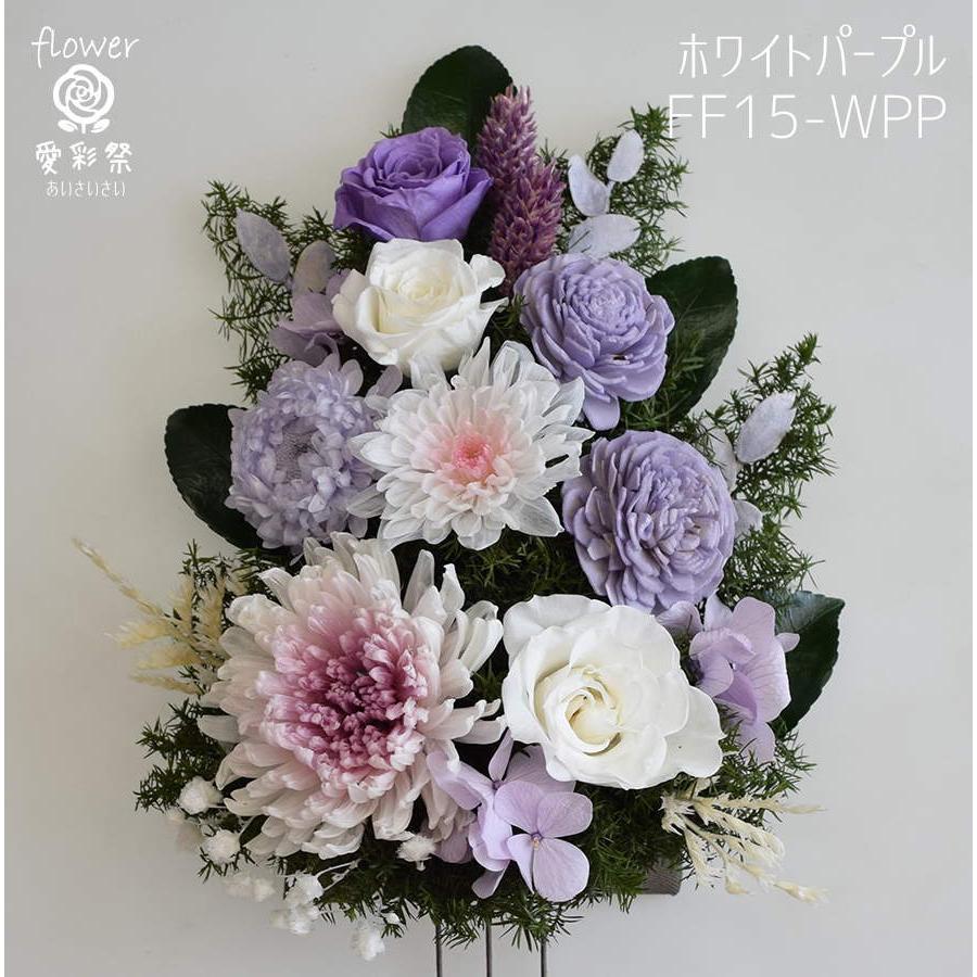 特選仏花　造花無し　 プリザーブドフラワー　 花器無し 大サイズ　一対 仏花 プリザーブドフラワー お花のみ花器無し 大きいサイズ 和菊