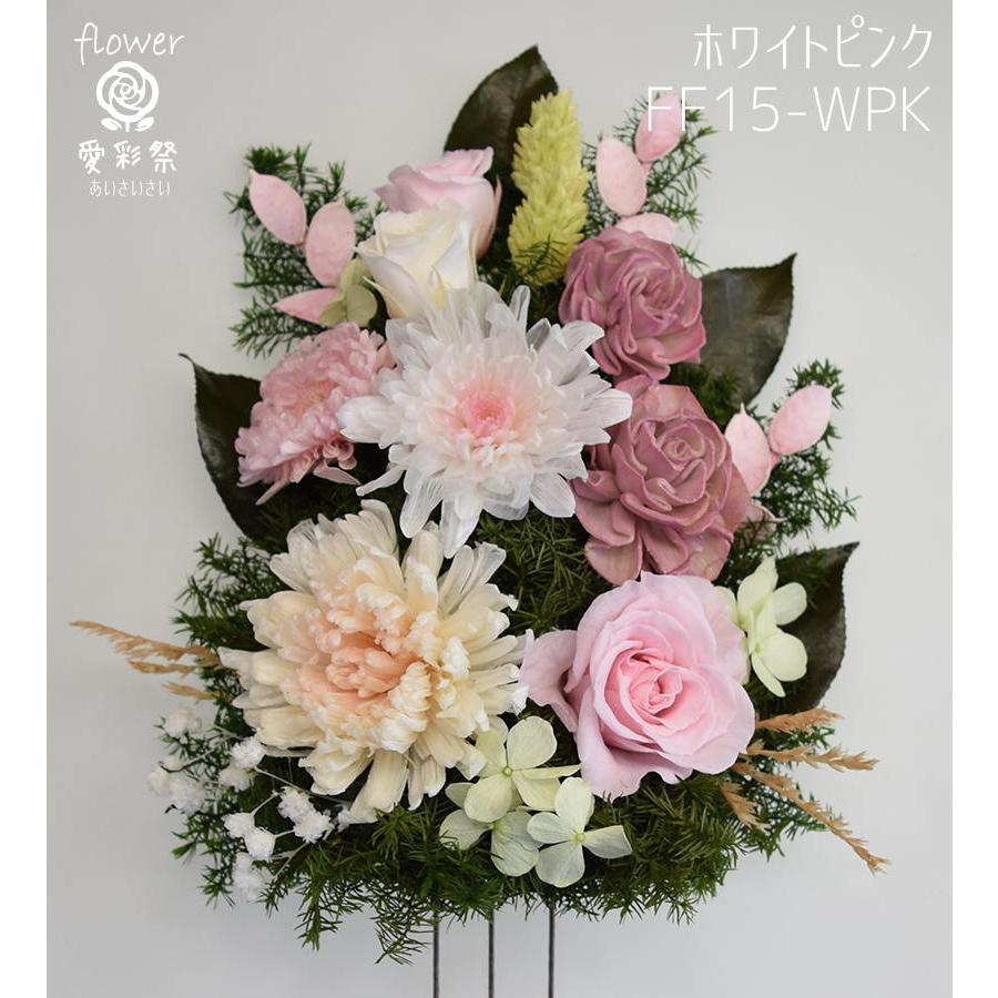 特選仏花　造花無し　プリザーブドフラワー　花器無し　一対 楽天市場】清 2 プリザーブドフラワー 仏花 左右 一対 花器無し 立派な