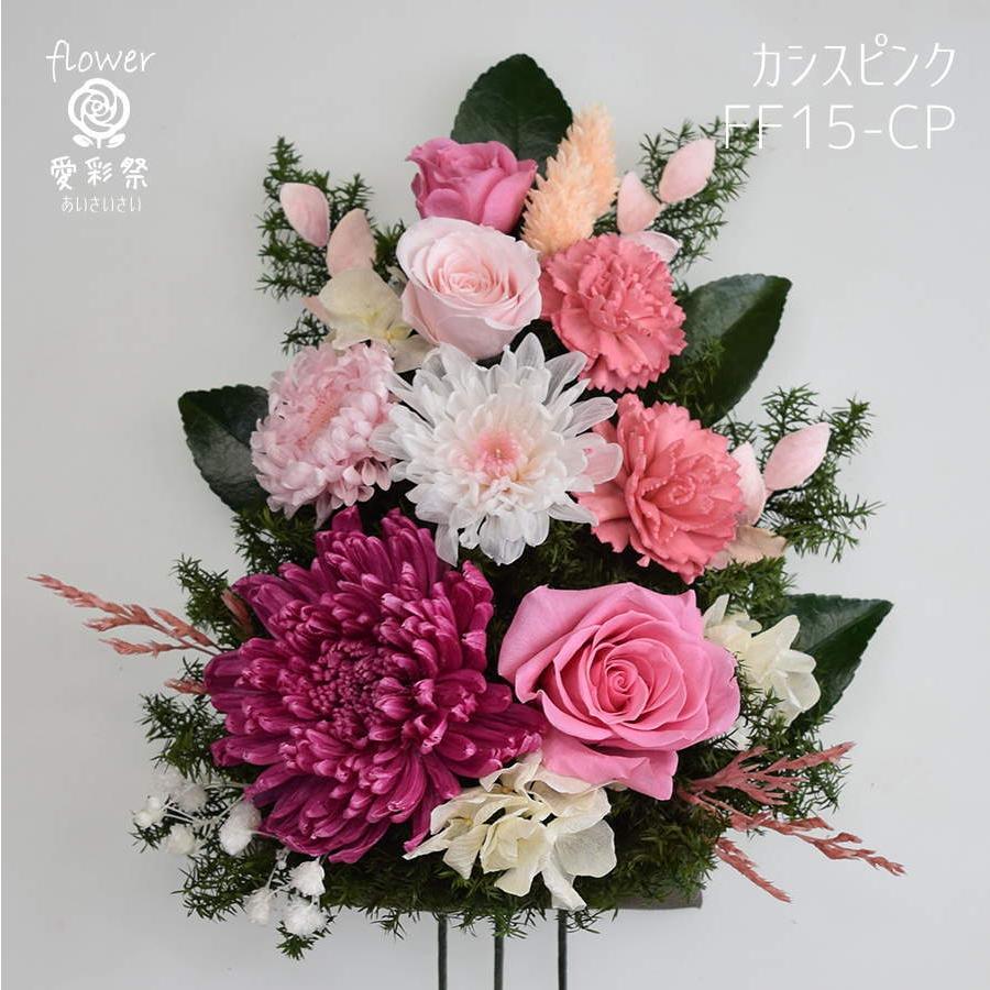 仏花 プリザーブドフラワー お花のみ花器無し 大きいサイズ 和菊