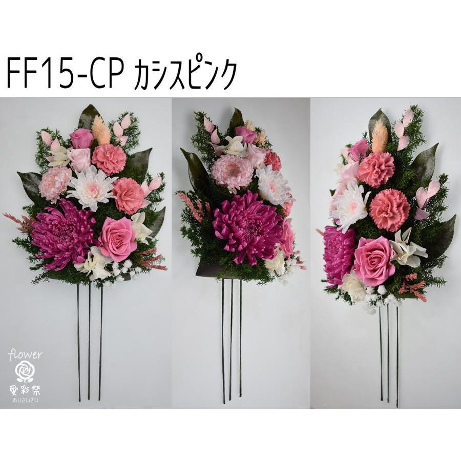 仏花 プリザーブドフラワー お花のみ花器無し 大きいサイズ 和菊