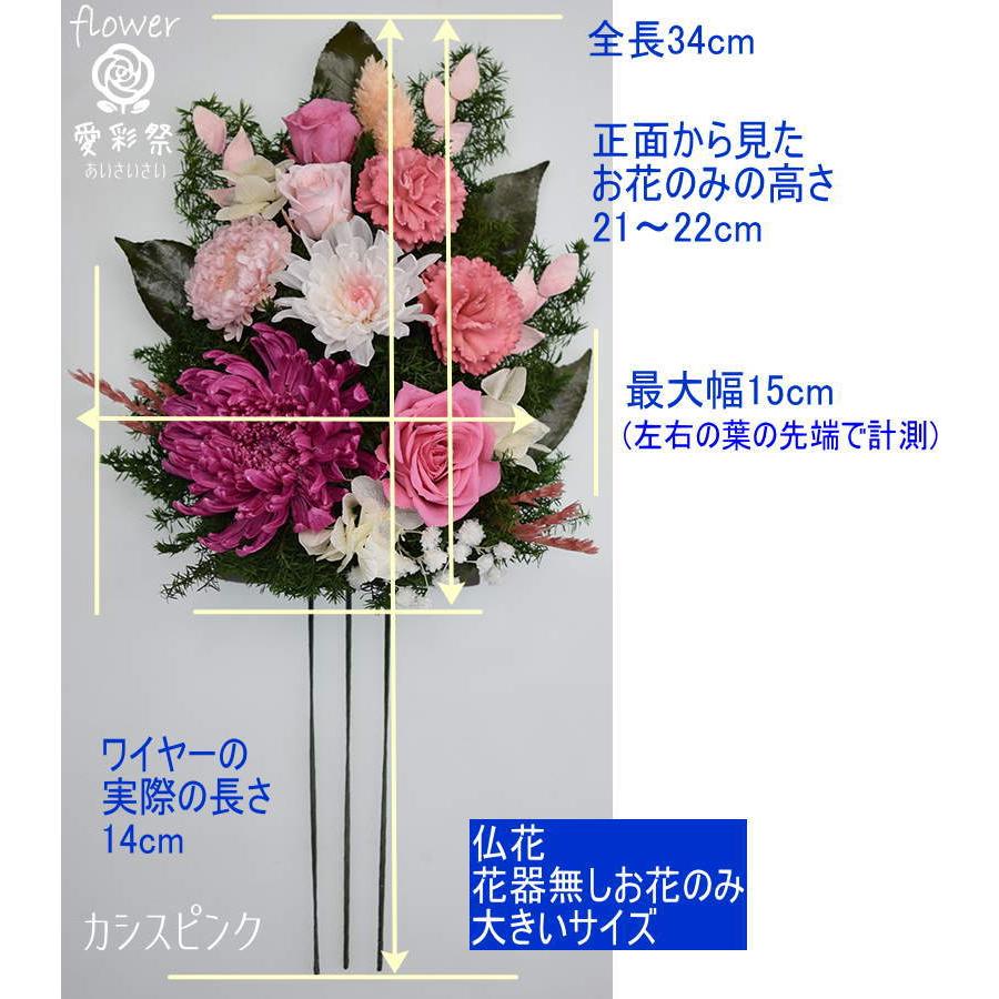 仏花 プリザーブドフラワー お花のみ花器無し 大きいサイズ 和菊