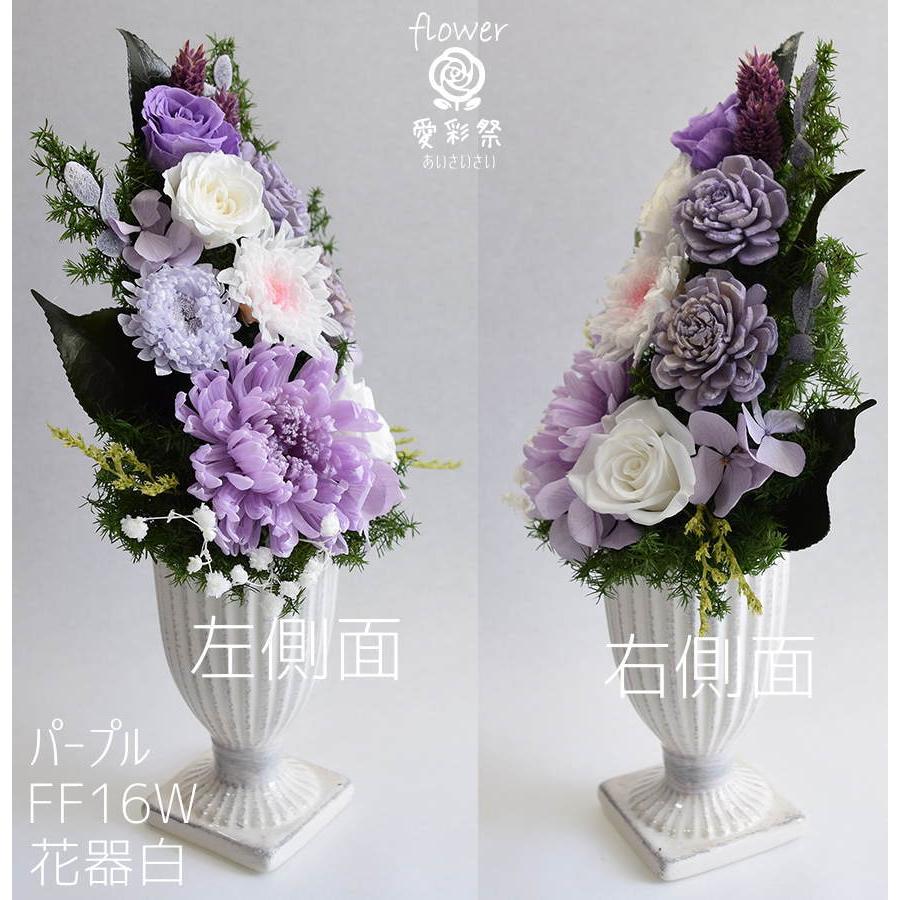 仏花 大きいサイズ 花器付 30cm プリザーブドフラワー 紫 パープル 和