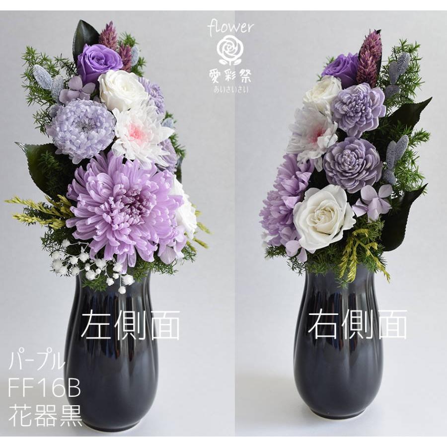 仏花 大きいサイズ 花器付 30cm プリザーブドフラワー 紫 パープル 和