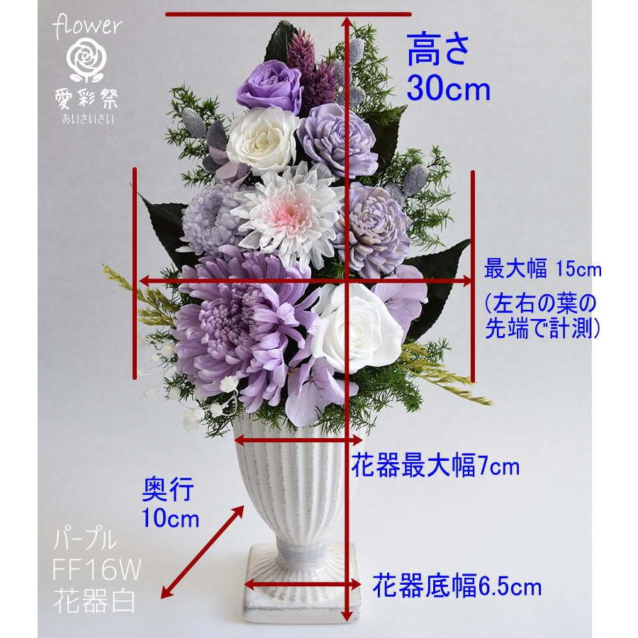 仏花 大きいサイズ 花器付 30cm プリザーブドフラワー 紫 パープル 和