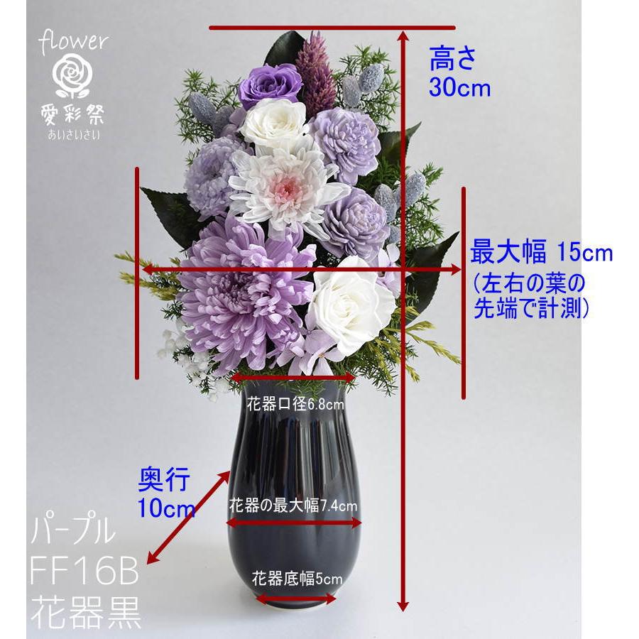 仏花 大きいサイズ 花器付 30cm プリザーブドフラワー 紫 パープル 和