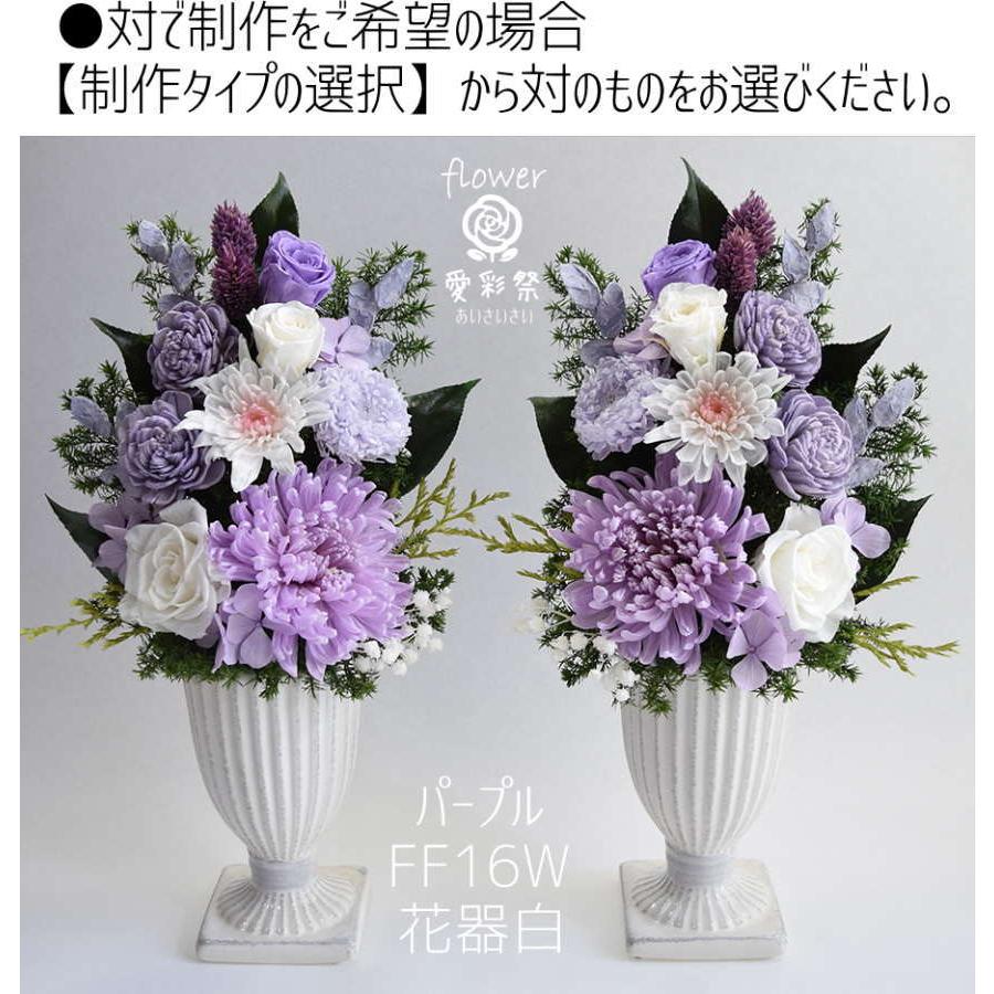 仏花 大きいサイズ 花器付 30cm プリザーブドフラワー 紫 パープル 和