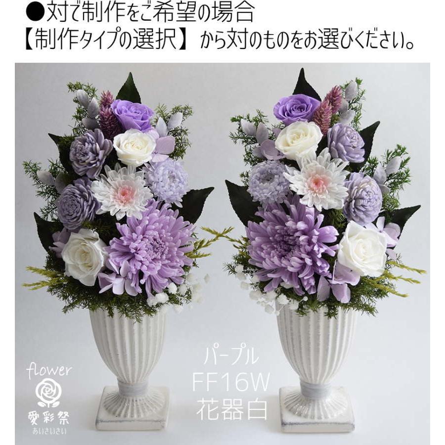 仏花 大きいサイズ 花器付 30cm プリザーブドフラワー 紫 パープル 和