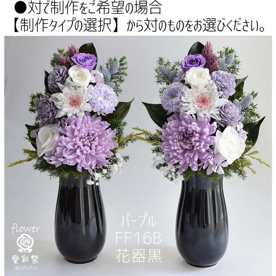 仏花 大きいサイズ 花器付 30cm プリザーブドフラワー 紫 パープル 和