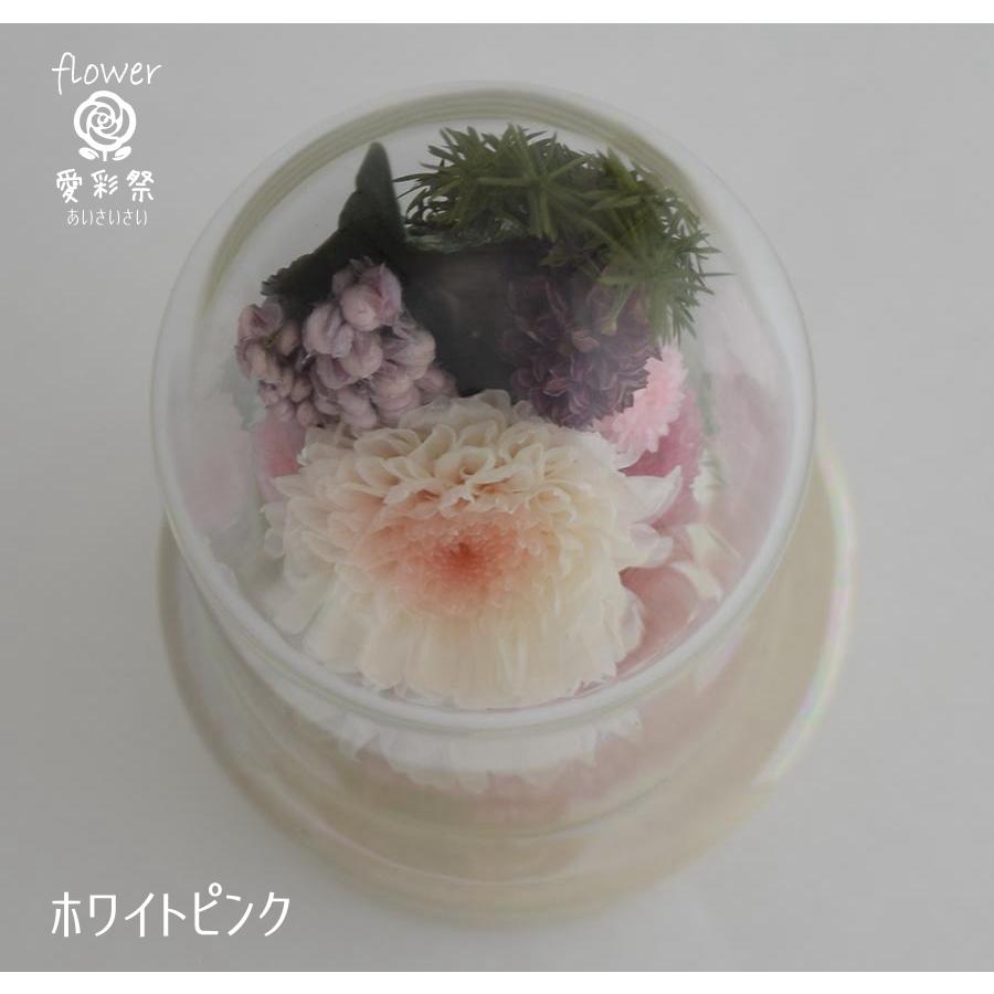 ガラスドーム花器 仏花 ミニサイズ プリザーブドフラワー 小菊 千日紅