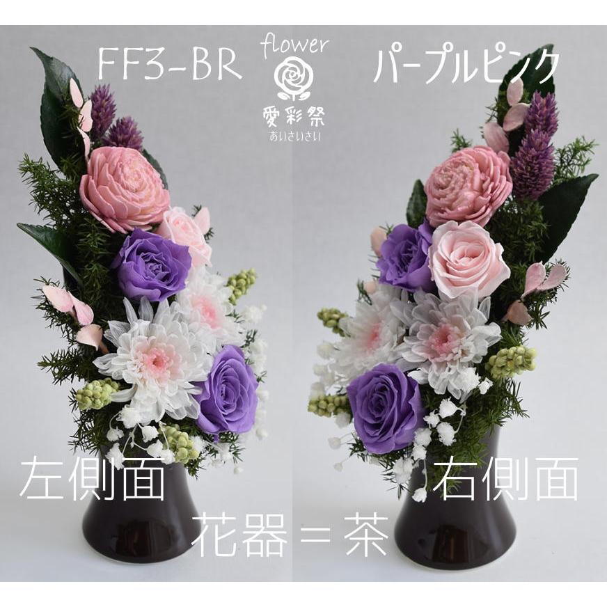 プリザーブドフラワー 仏花 白菊 花器付 ピンク・紫・白 パープル