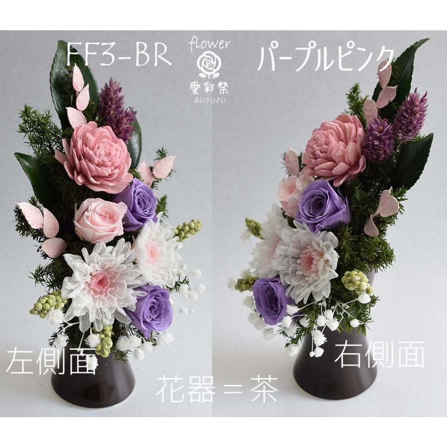 プリザーブドフラワー 仏花 白菊 花器付 ピンク・紫・白 パープル