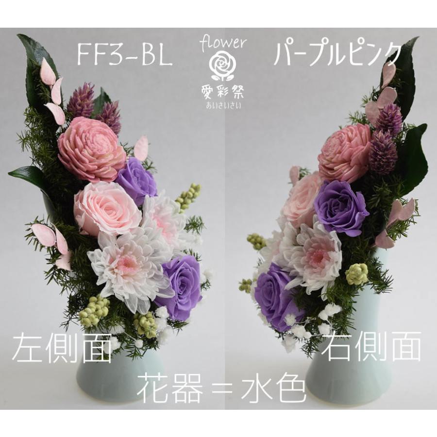 プリザーブドフラワー 仏花 白菊 花器付 ピンク・紫・白 パープル