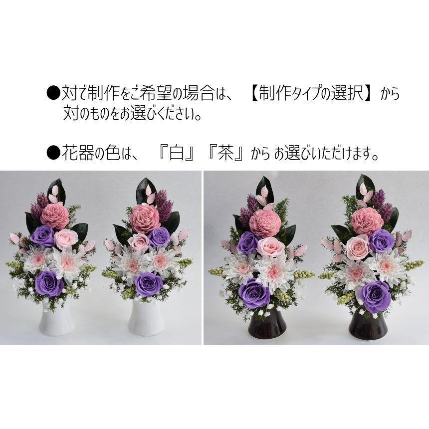 プリザーブドフラワー 仏花 白菊 花器付 ピンク・紫・白 パープル