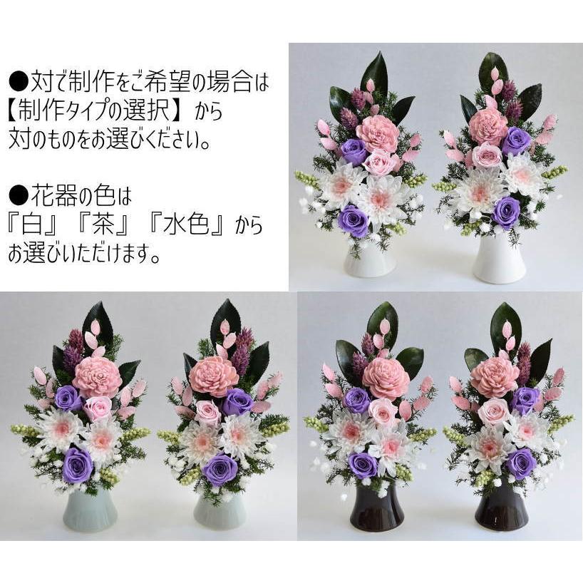 プリザーブドフラワー 仏花 白菊 花器付 ピンク・紫・白