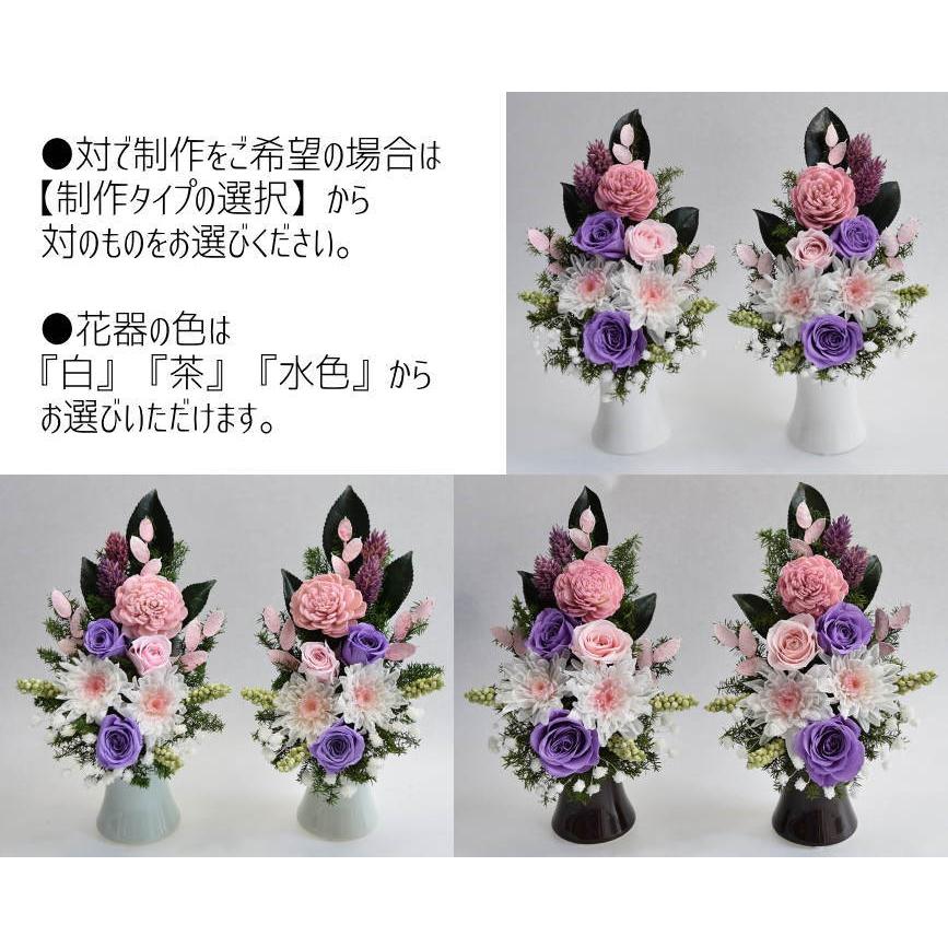 プリザーブドフラワー 仏花 白菊 花器付 ピンク・紫・白 パープル