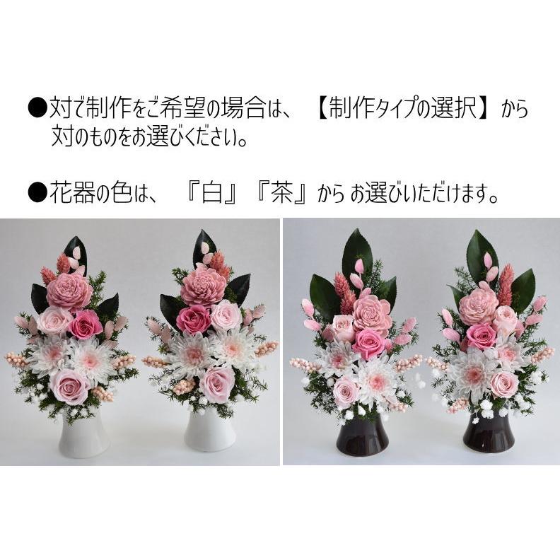 仏花プリザーブドフラワー 白菊 花器付 ピンクのお花 お供え お悔やみ
