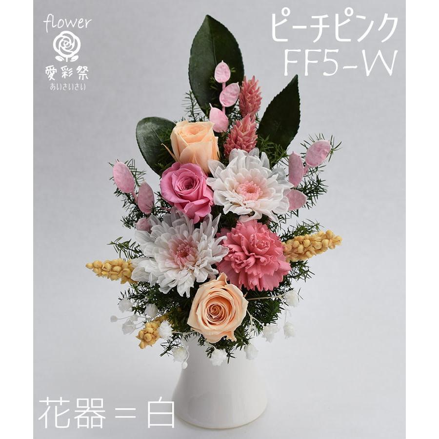 プリザーブドフラワー仏花　一対　お仏壇花　花器活け プリザーブドフラワー仏花 明 一対 花器付き 丸い花器 かわいい仏花 母