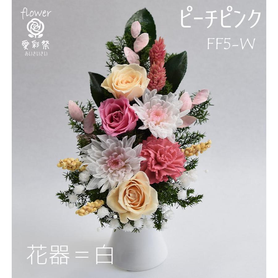 プリザーブドフラワー 仏花 白い菊 バラ 花器付 ピーチピンク お供え