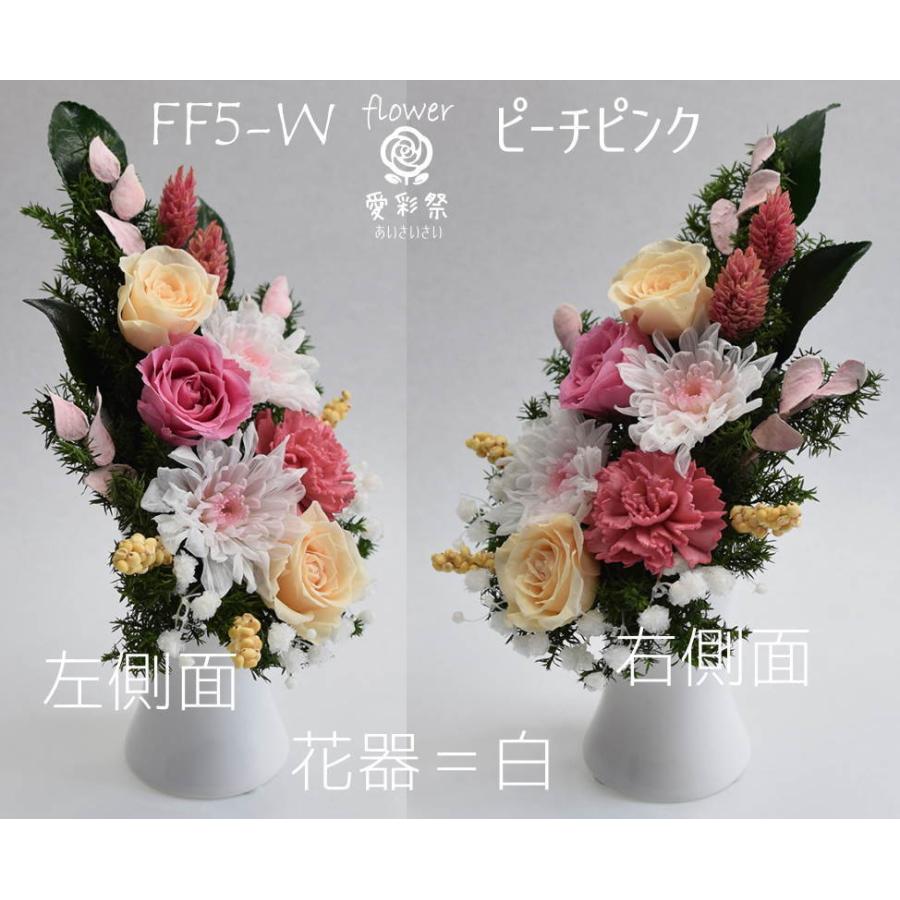 プリザーブドフラワー 仏花 白い菊 バラ 花器付 ピーチピンク お供え