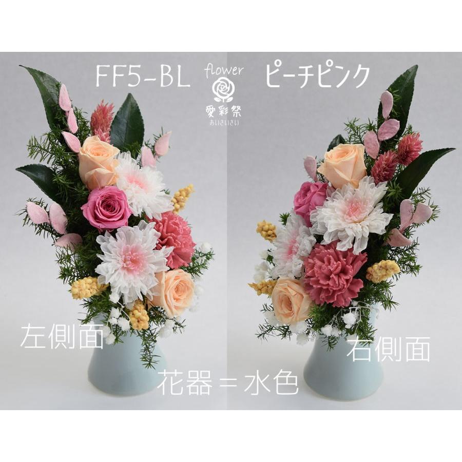 プリザーブドフラワー 仏花 白い菊 バラ 花器付 ピーチピンク お供え