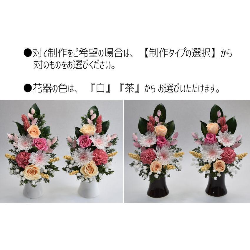 プリザーブドフラワー 仏花 白い菊 バラ 花器付 ピーチピンク お供え
