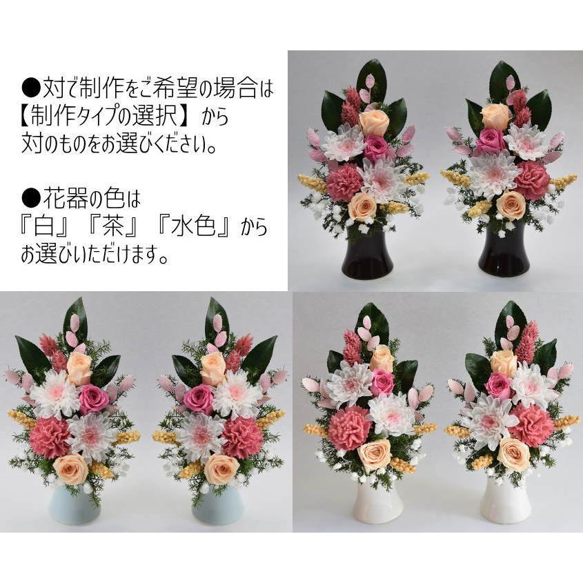 プリザーブドフラワー 仏花 白い菊 バラ 花器付 ピーチピンク お供え