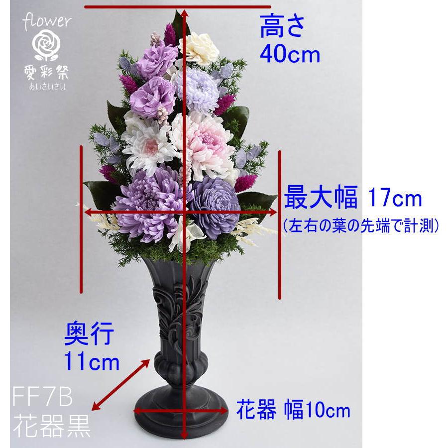仏花 大きいサイズ 特大サイズ 花器付 40cm プリザーブドフラワー 紫