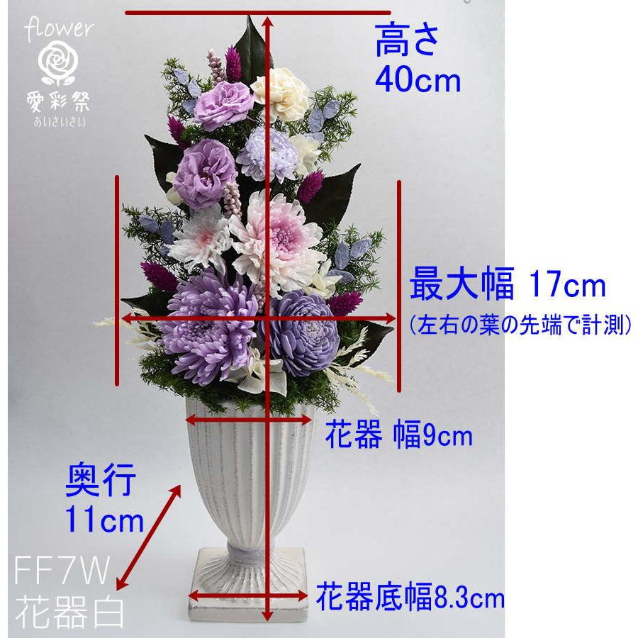 仏花 大きいサイズ 特大サイズ 花器付 40cm プリザーブドフラワー 紫