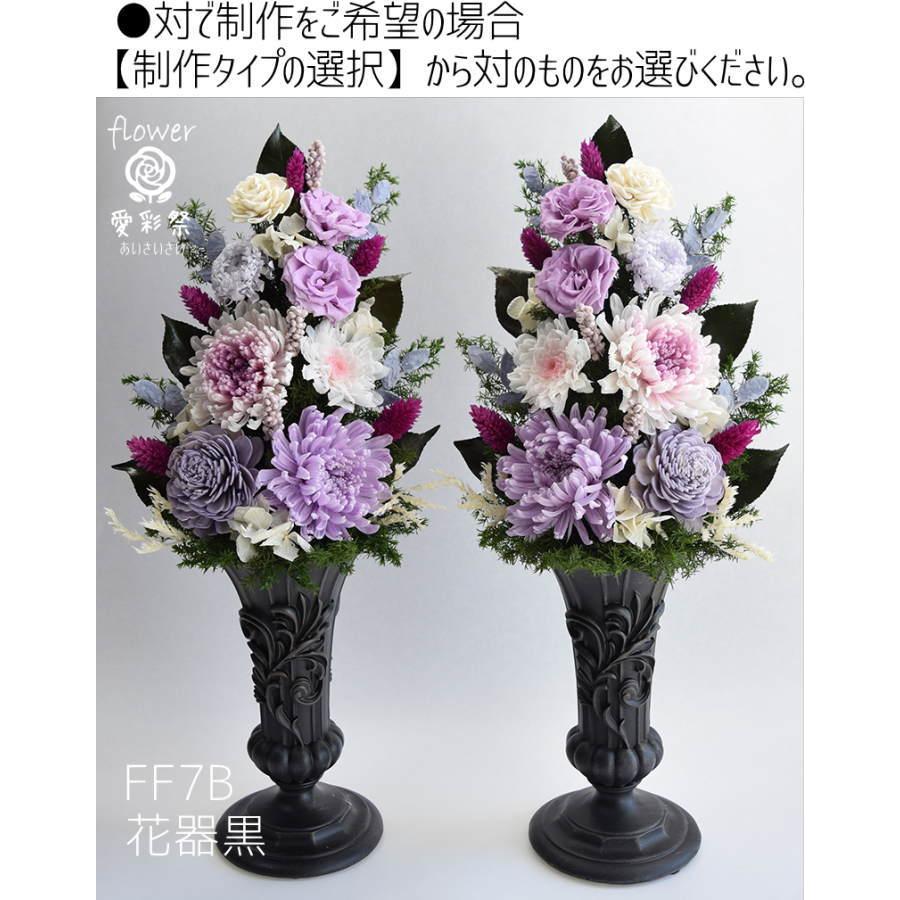 仏花 大きいサイズ 特大サイズ 花器付 40cm プリザーブドフラワー 紫